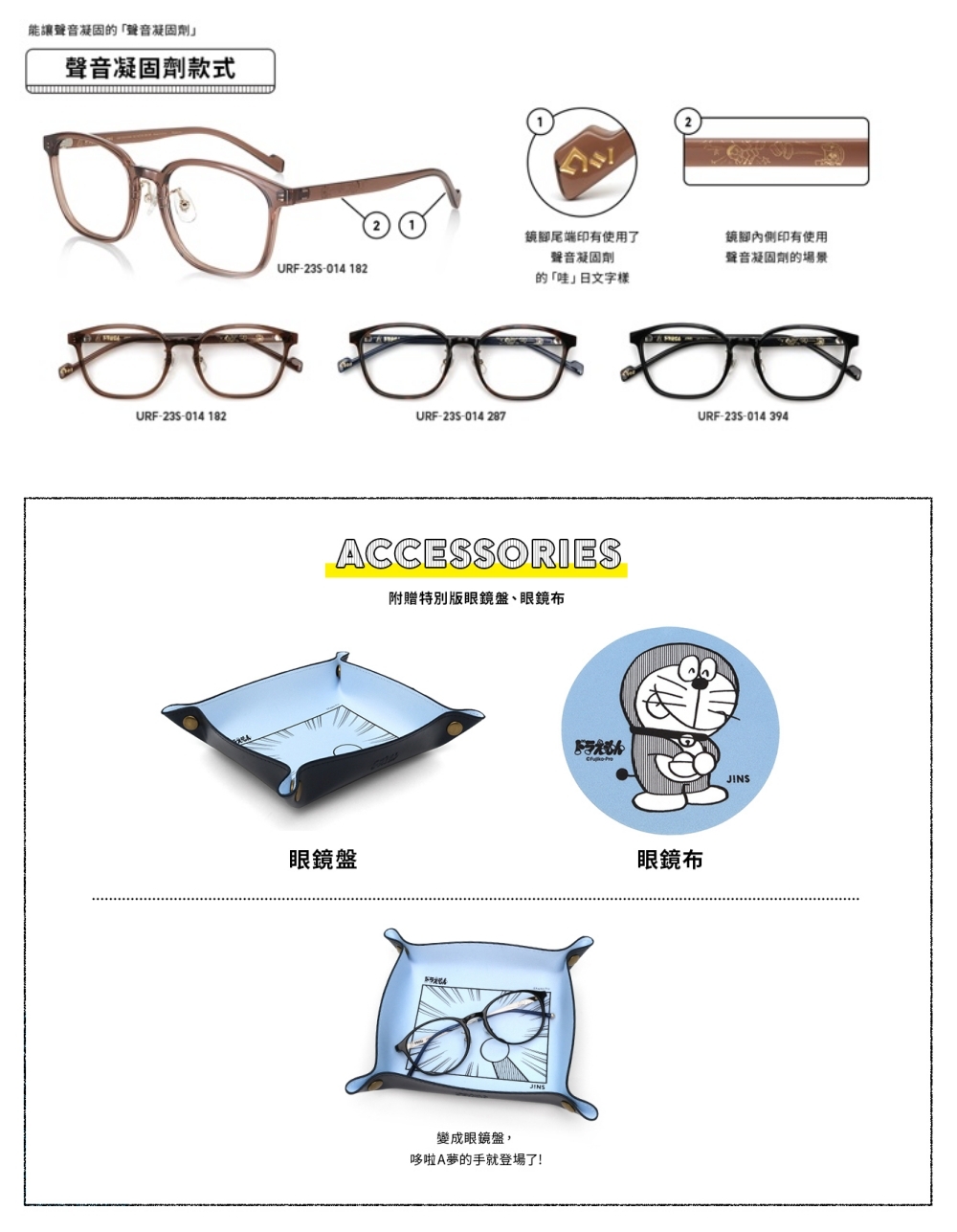 聲音凝固劑款式